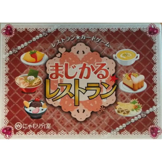 Image du jeu Magical Restaurant