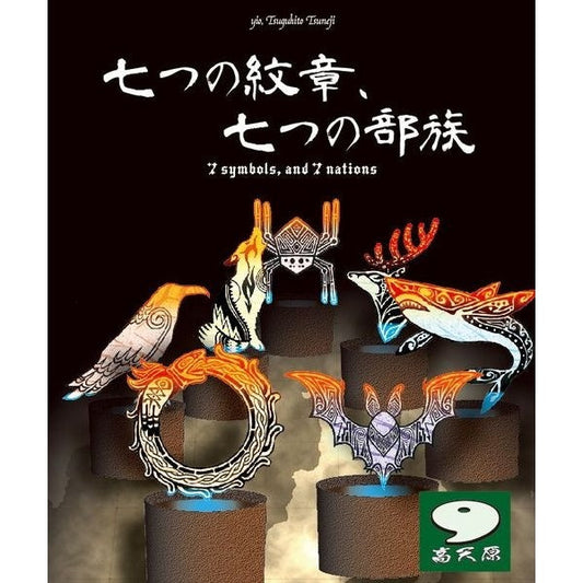 Image du jeu 7 Symbols, and 7 Nations