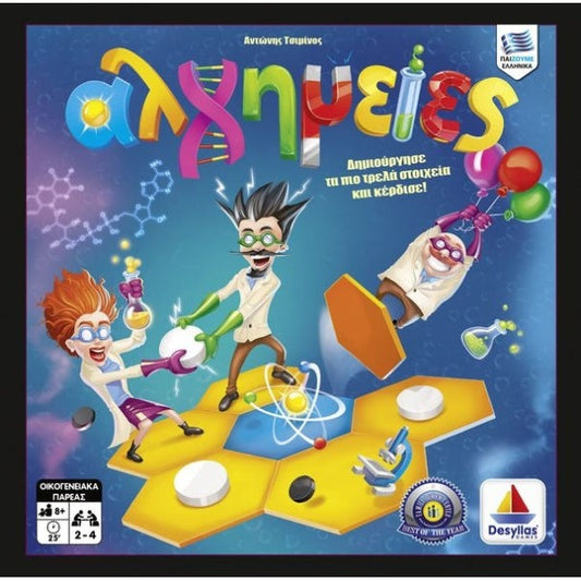 Image du jeu Αλχημείες